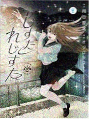 拾又之国